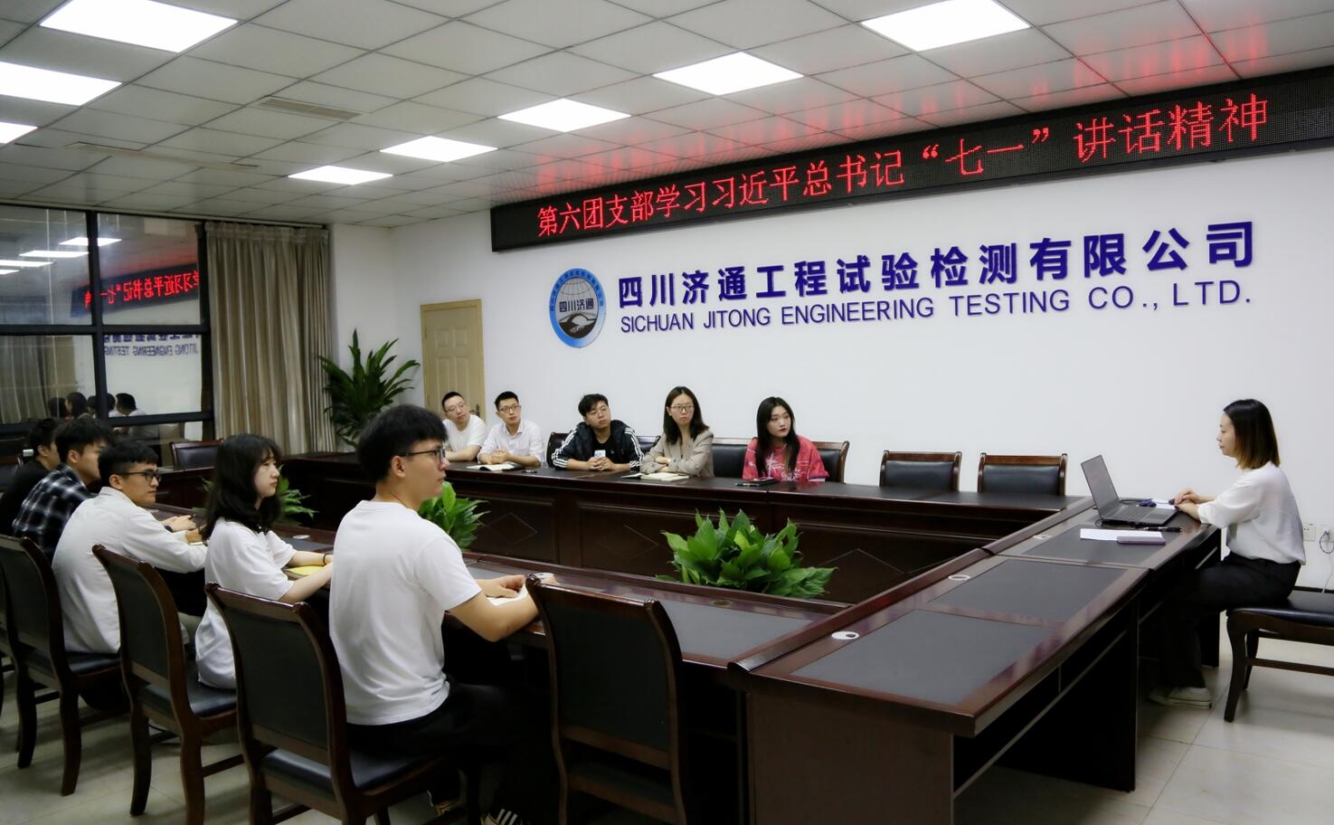 第六團支部學(xué)習(xí)習(xí)近平總書記講話精神