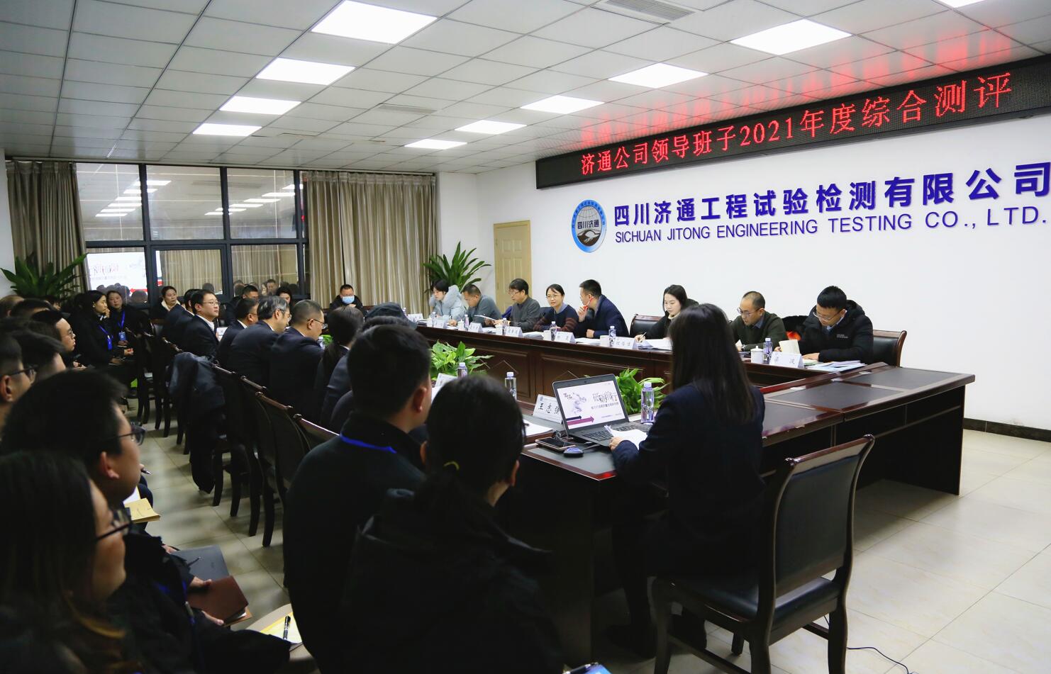 明確思路抓實(shí)管理夯實(shí)濟(jì)通高質(zhì)量發(fā)展根基