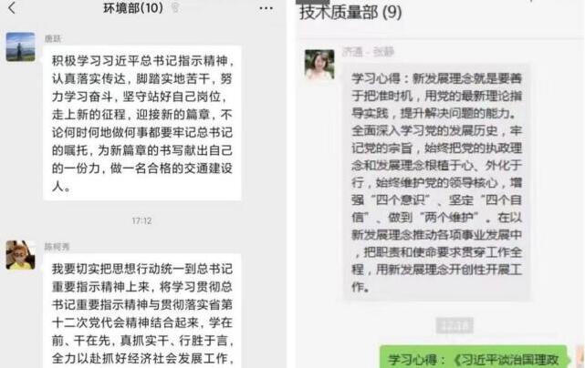 第九青年理論學(xué)習(xí)小組開展線上學(xué)習(xí)習(xí)近平總書記重要講話精神