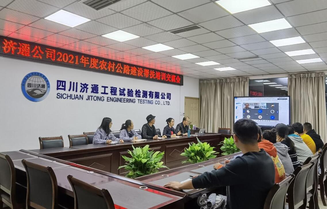 濟(jì)通公司圓滿完成2021年度農(nóng)村公路建設(shè)幫扶項目