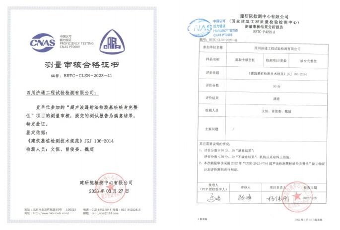 能力驗證中獲得滿意結(jié)果